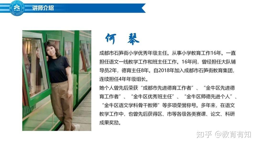 行远自迩笃行不怠天立教育集团第四期年级主任线上培训圆满结束