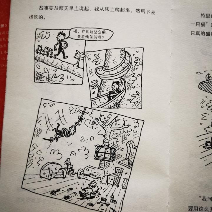 《疯狂书屋》：专治孩子“不爱阅读症”