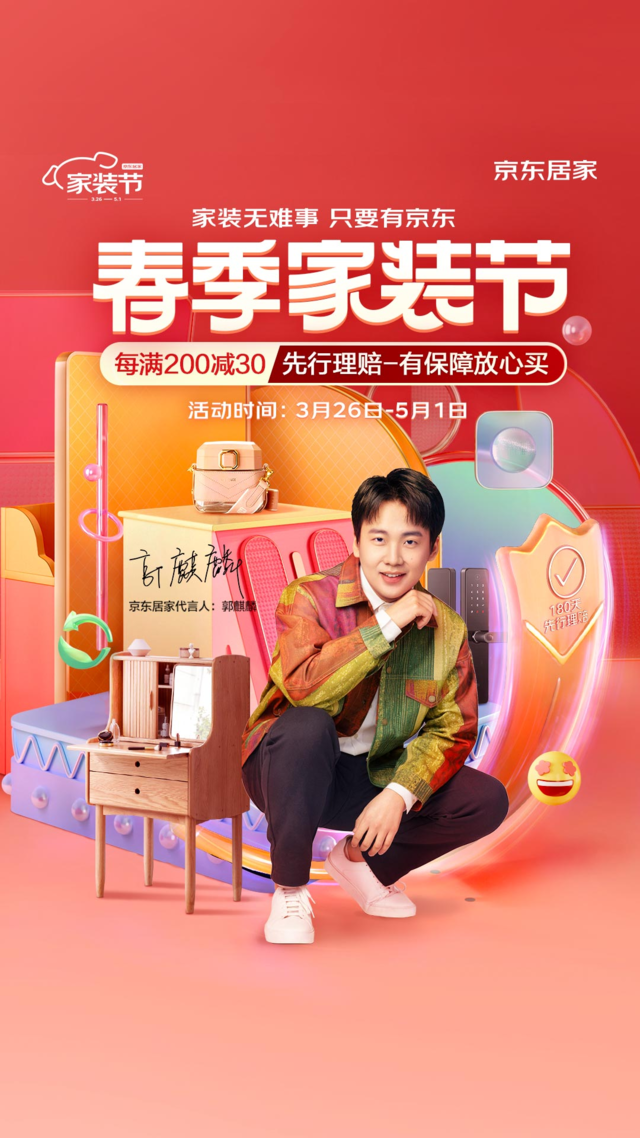 京东春季家装节解锁装修新玩法tcl智能锁新品让家庭安全看得见