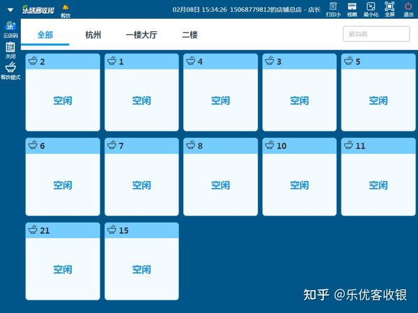 高效收银台页面模板设计分享：支付流程优化与用户体验提升 (收银台教程)-初仟社区