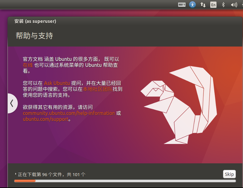 win10系统用虚拟机安装Ubuntu,为什么一直停留