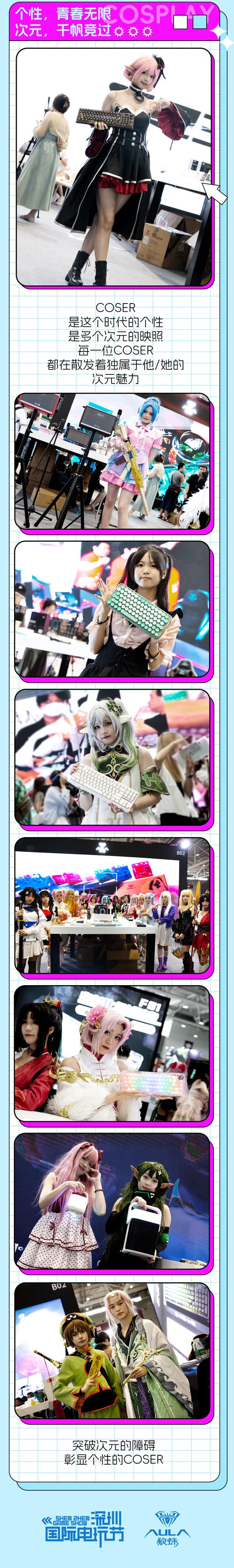  coser 
