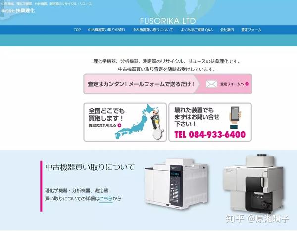 日本二手仪器市场给我们的启示