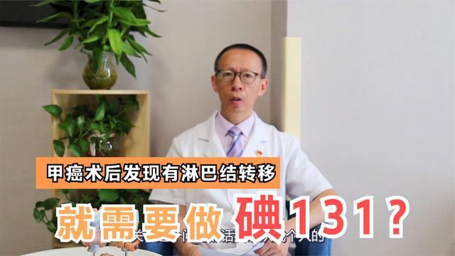 碘131治療後什麼時間補充優甲樂