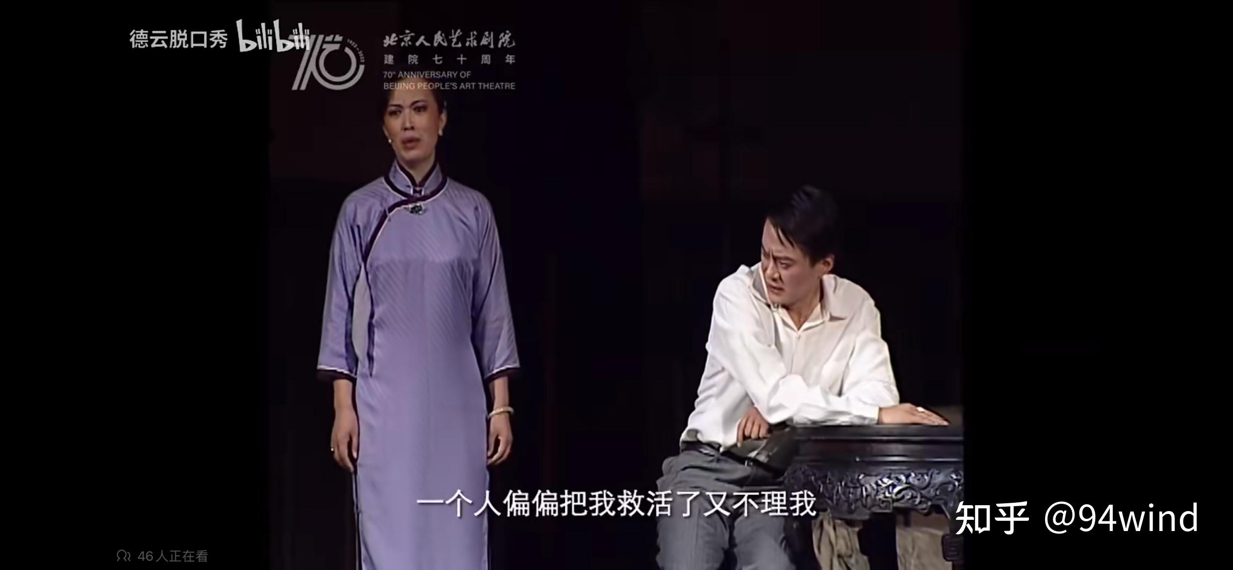 《雷雨》中繁漪为什么会爱上周萍这样弱不禁风的小草? - 知乎