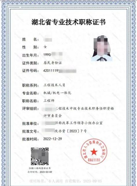 初、中、副高级职称证书可以异地评审吗?全国通用吗? - 知乎