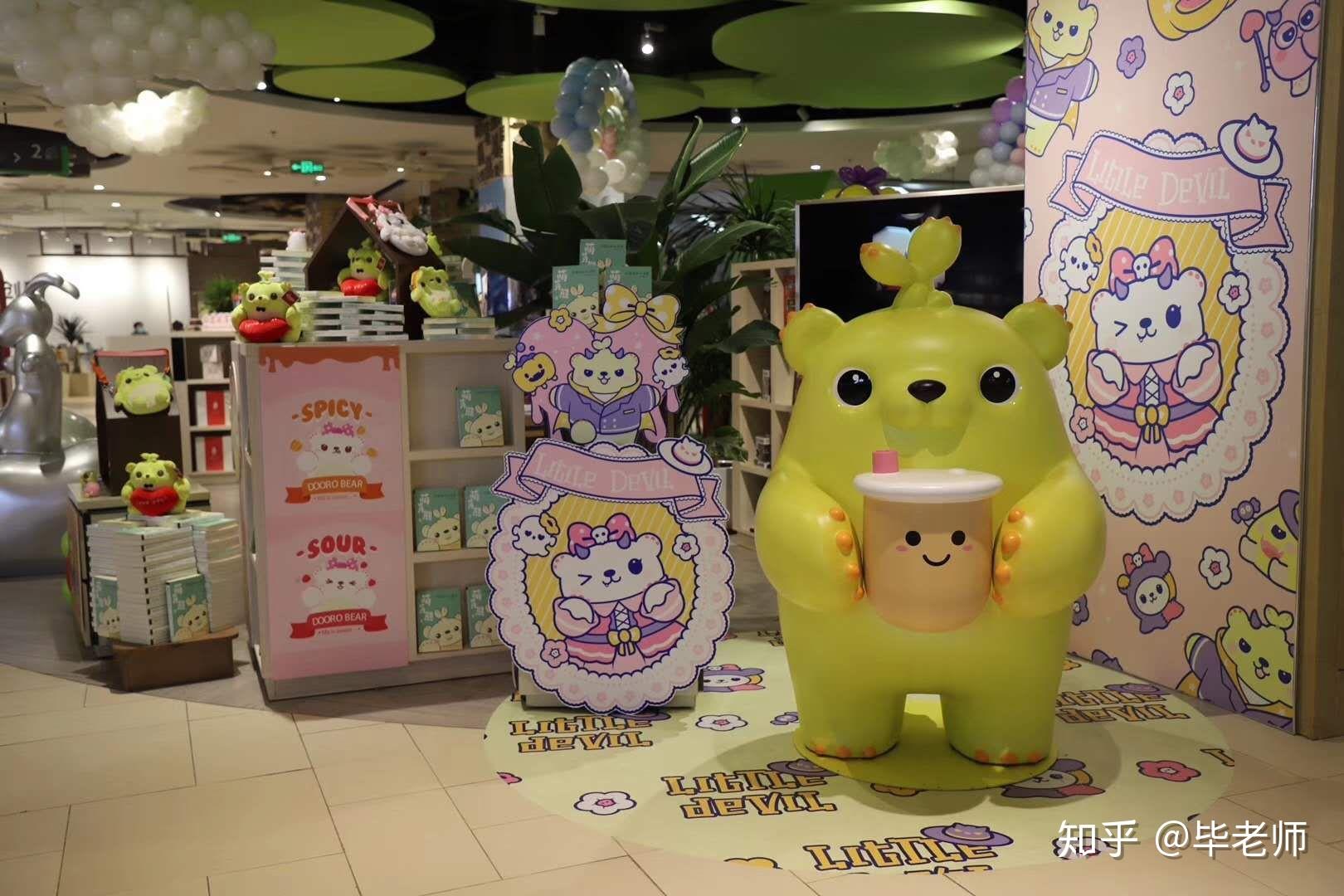 萌芽熊治愈茶屋