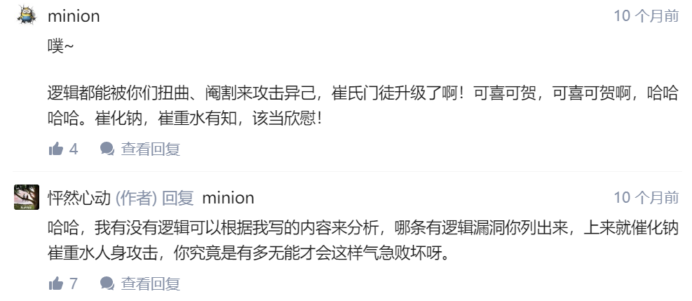 如何反驳反智反科学者的言论