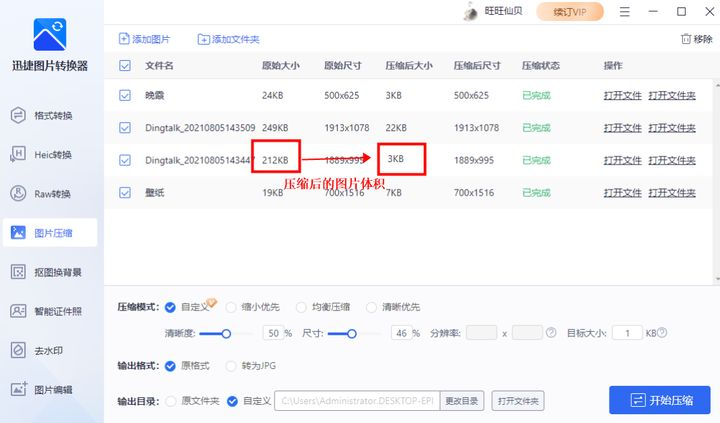 怎么把jpg图片压缩到100k以下