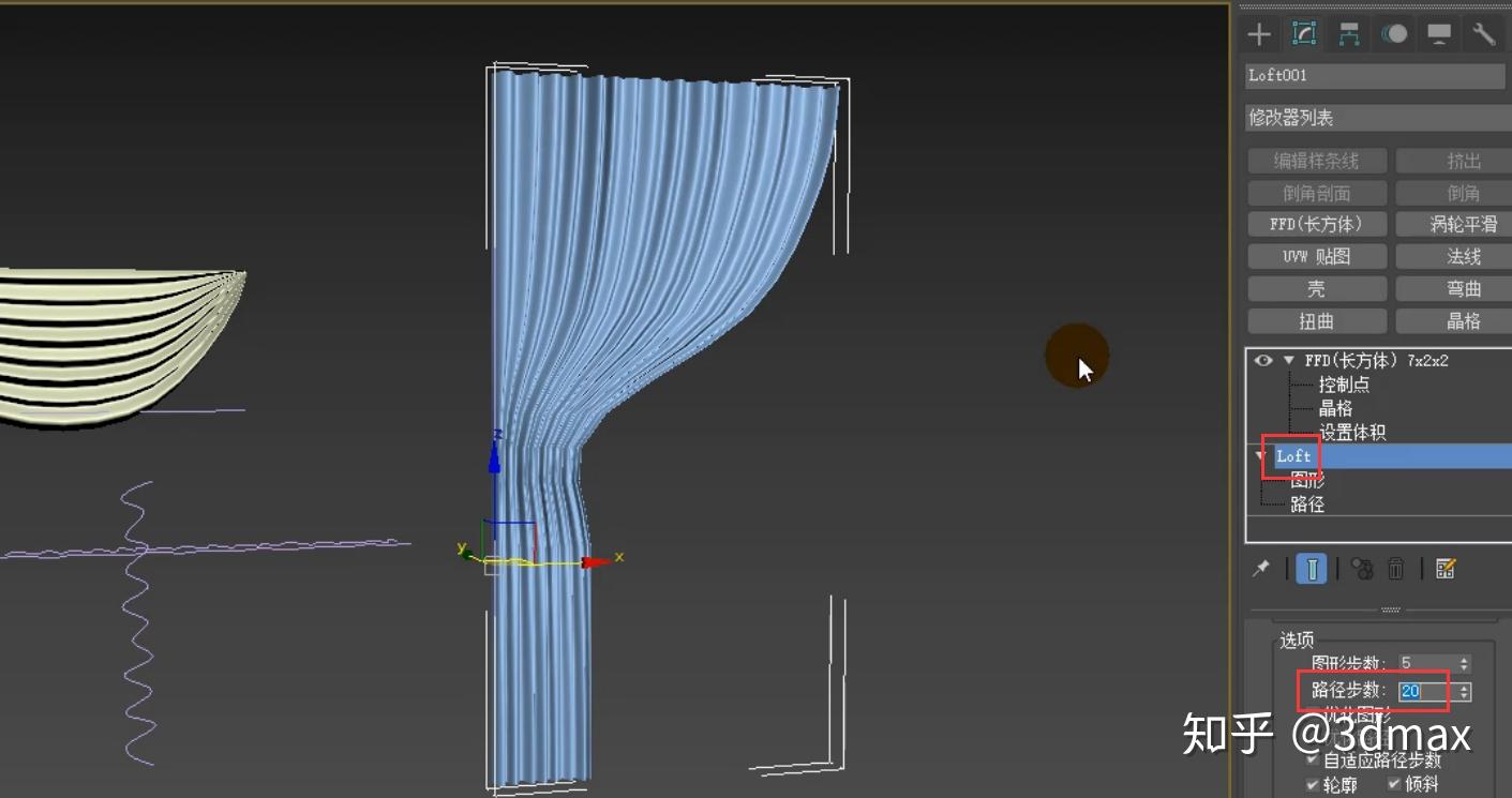 3dmax使用ffd制作造型窗帘