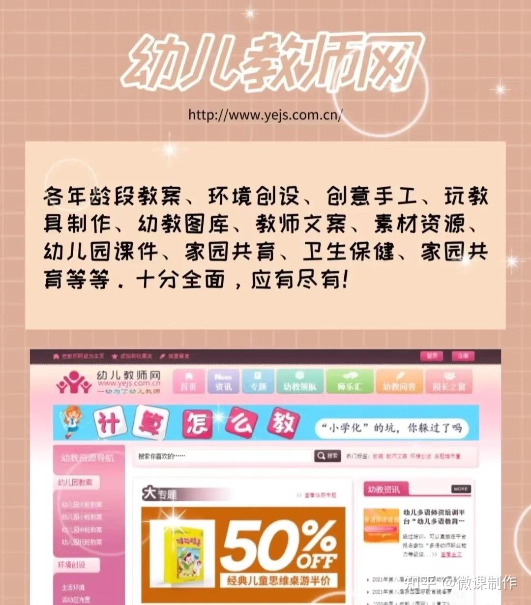 幼师网页设计案例_(网页设计与制作案例)