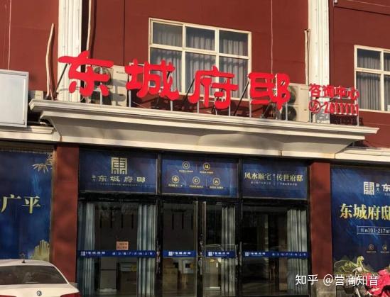 河北广平东城府邸项目无预售证为何仍在大肆销售