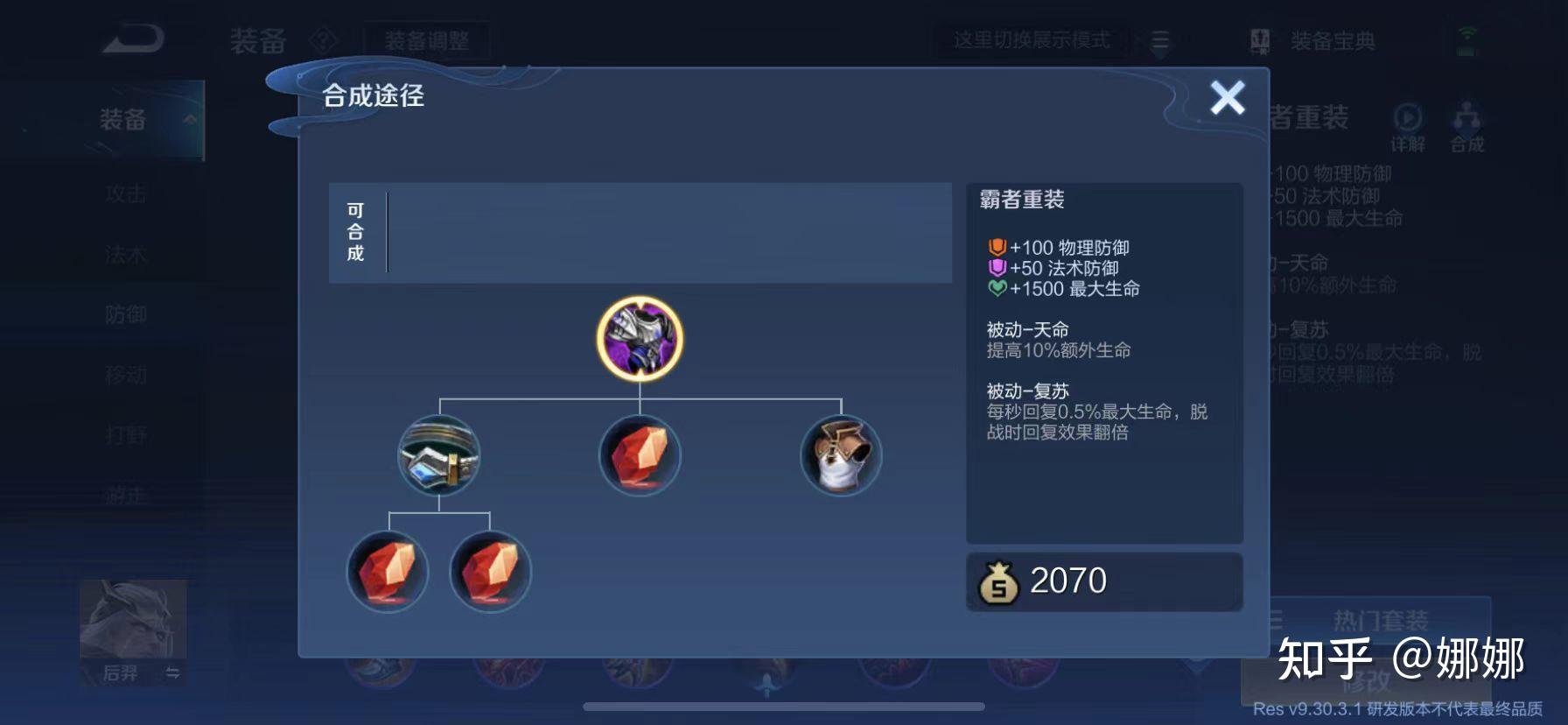 王者荣耀体验服s35新赛季前瞻王者段位变更貂蝉大削弱坦克优先装备