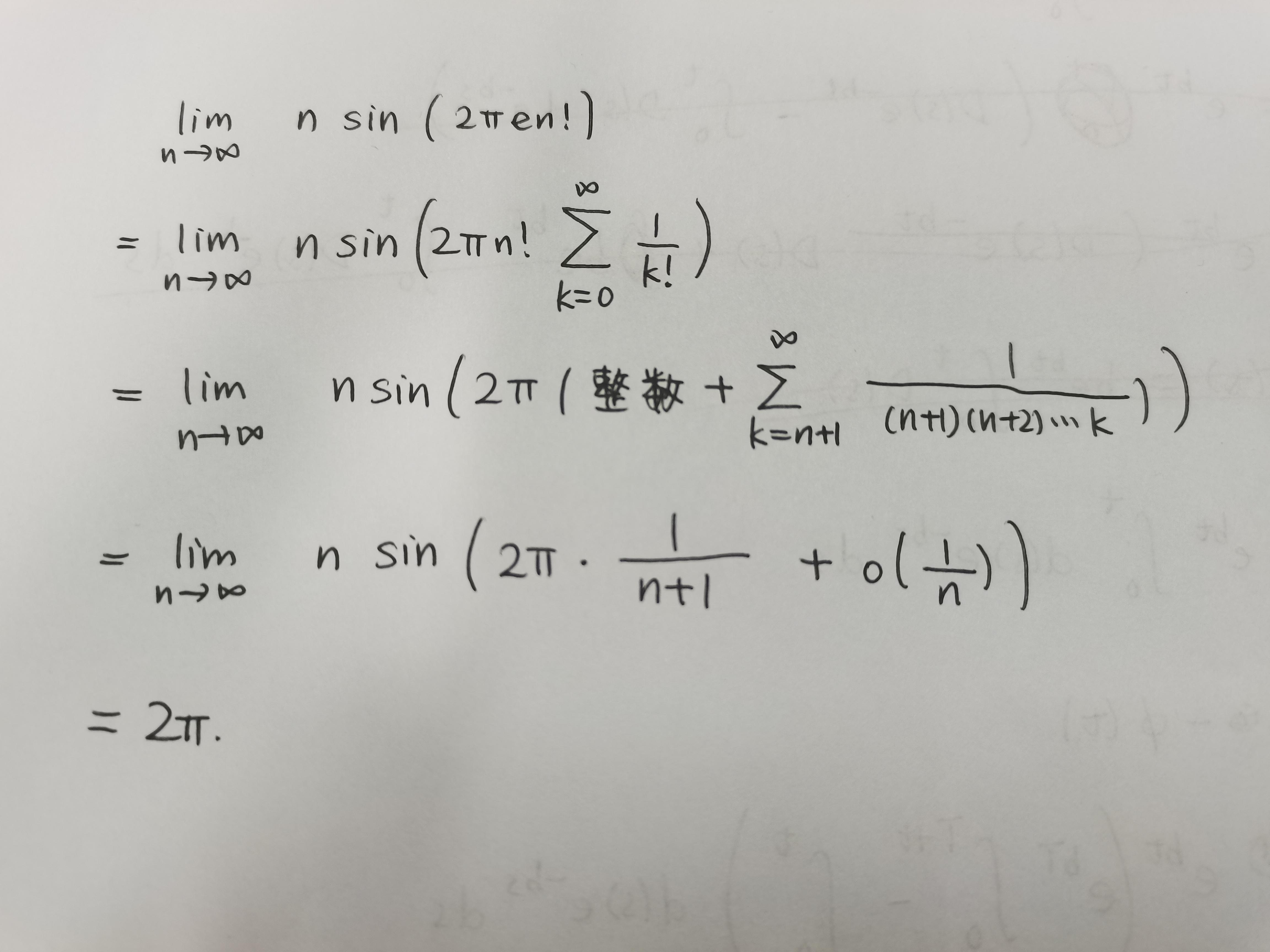 limnsin2πen在n趋于无穷时为多少