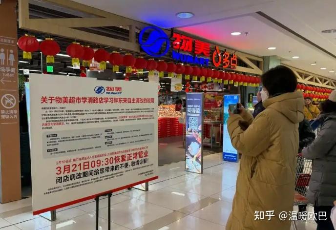 永辉、物美在"胖东来"化，而胖东来确想减少门店！！ - 知乎