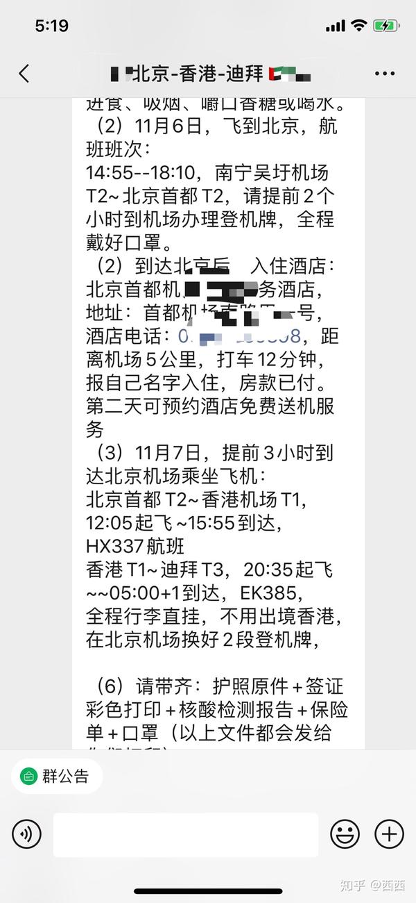 说说我怎么一路从广西来到迪拜的必看干货 知乎