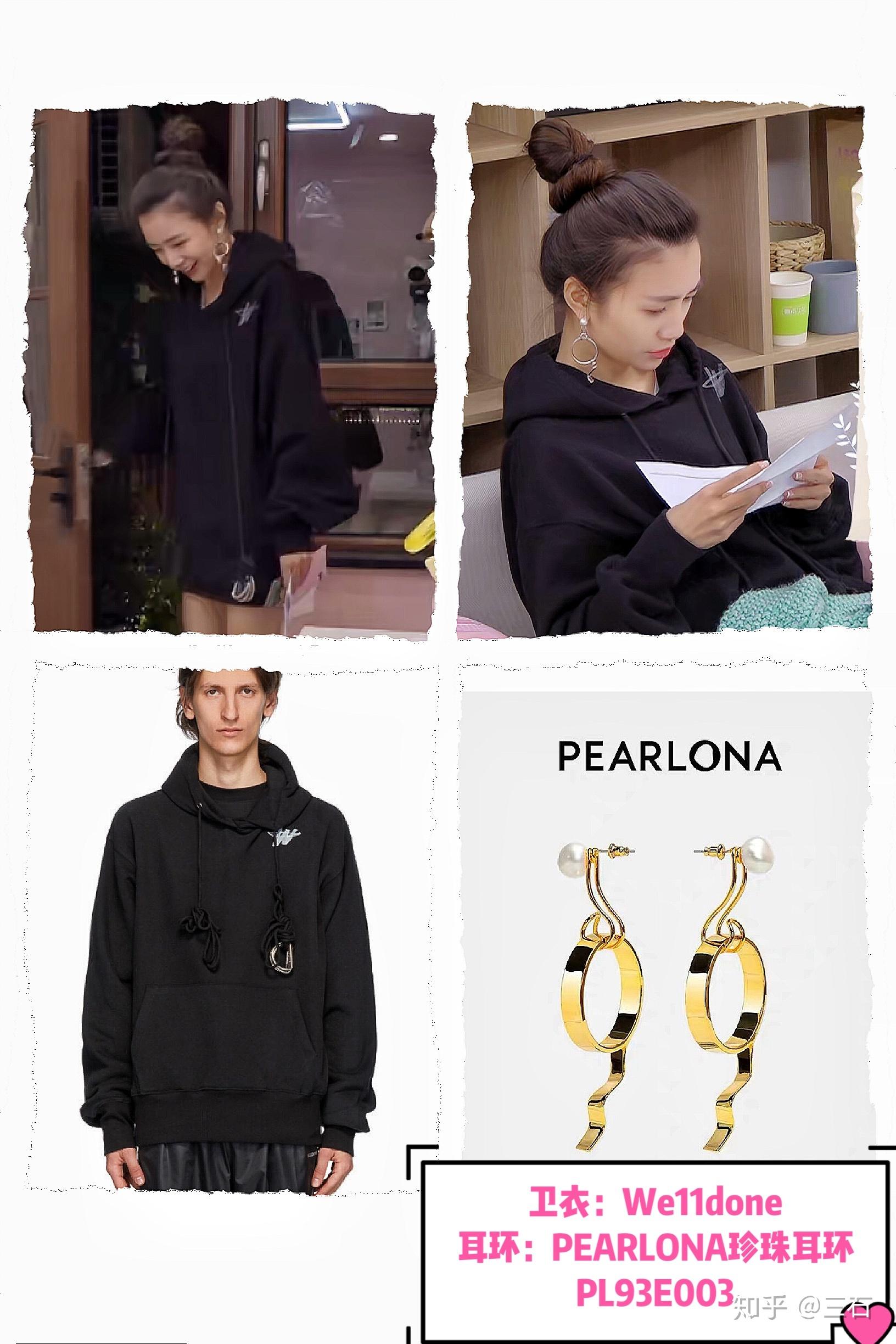 喜欢你我也是第二季滕文竹穿搭搭配2