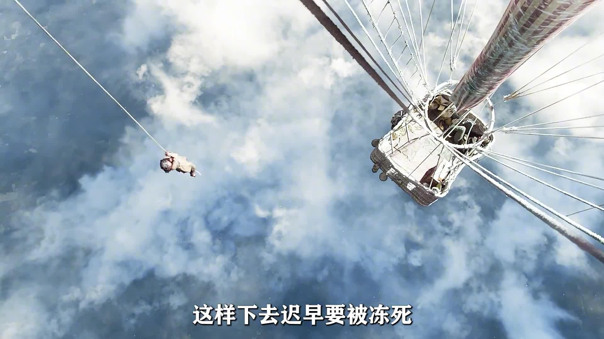 一口气看完热气球飞行家全程惊险刺激热气球飞行家真实故事改编