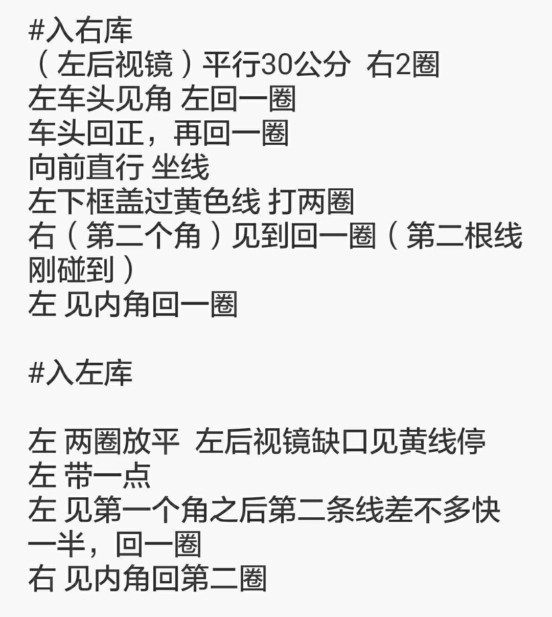 考驾照科二有什么技巧能让我一次过?