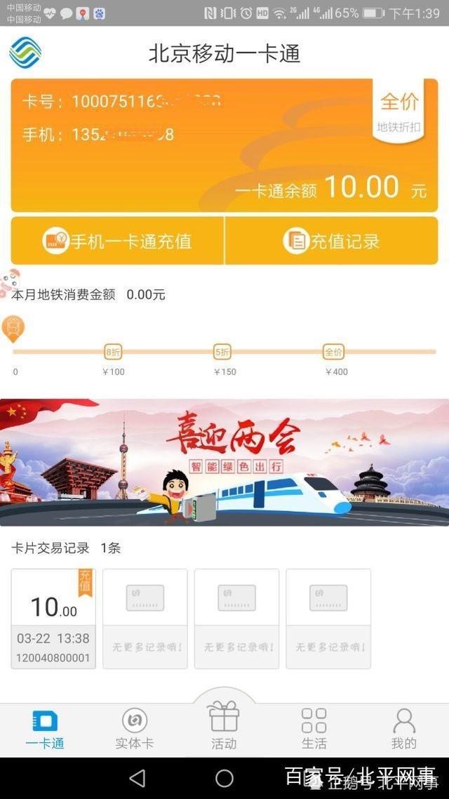 公交车移动支付_公交移动支付操作手册_公交移动支付