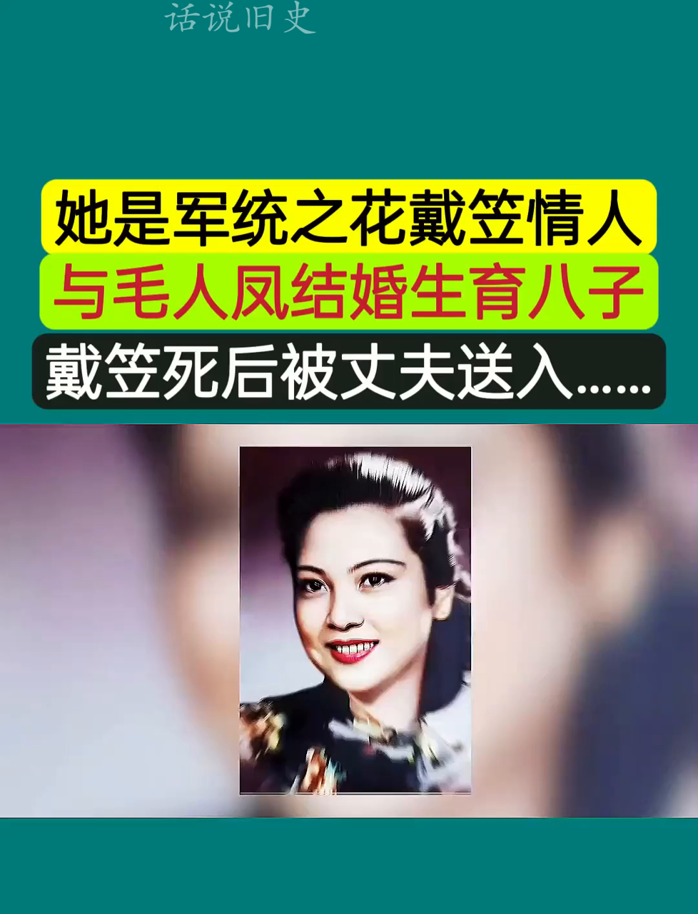 《沉默的荣耀》外延:毛人凤遗孀投奔俞济时的乱世抉择 - 知乎