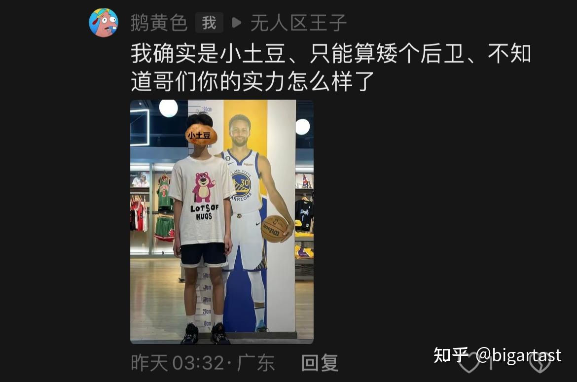 為什麼南方人不覺得小土豆是對身高的嘲諷