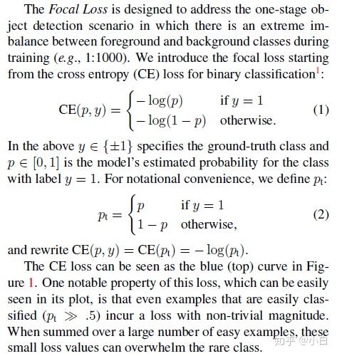 focallossfordenseobject翻译3focalloss