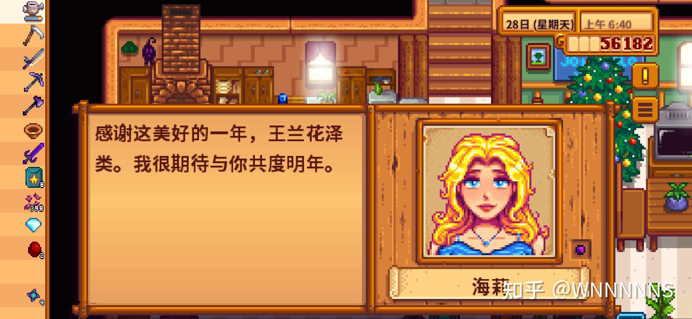 星露谷物语里有哪些剧情对话令你感同身受