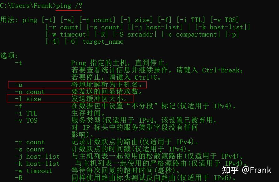 linux退出ping命令