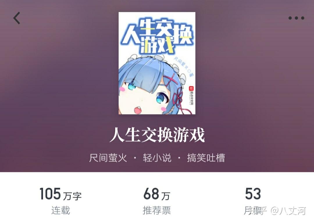 《黑龍法典》作者:歡聲10.