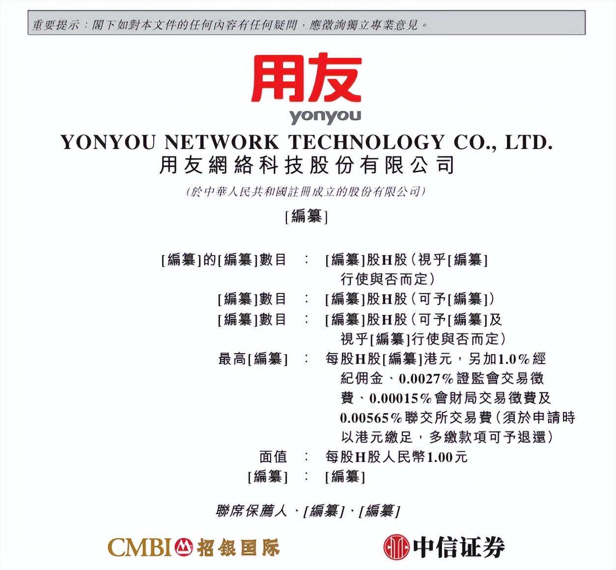 用友巨亏赴港IPO 传统软件商的“云转型”阵痛何时休？ - 知乎