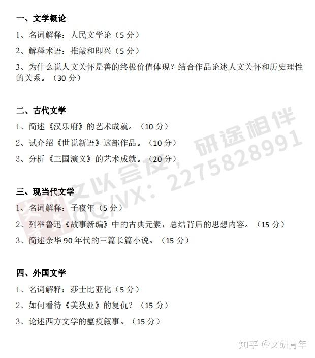文研考情 |24年中文考研择校攻略：中国海洋大学 - 知乎