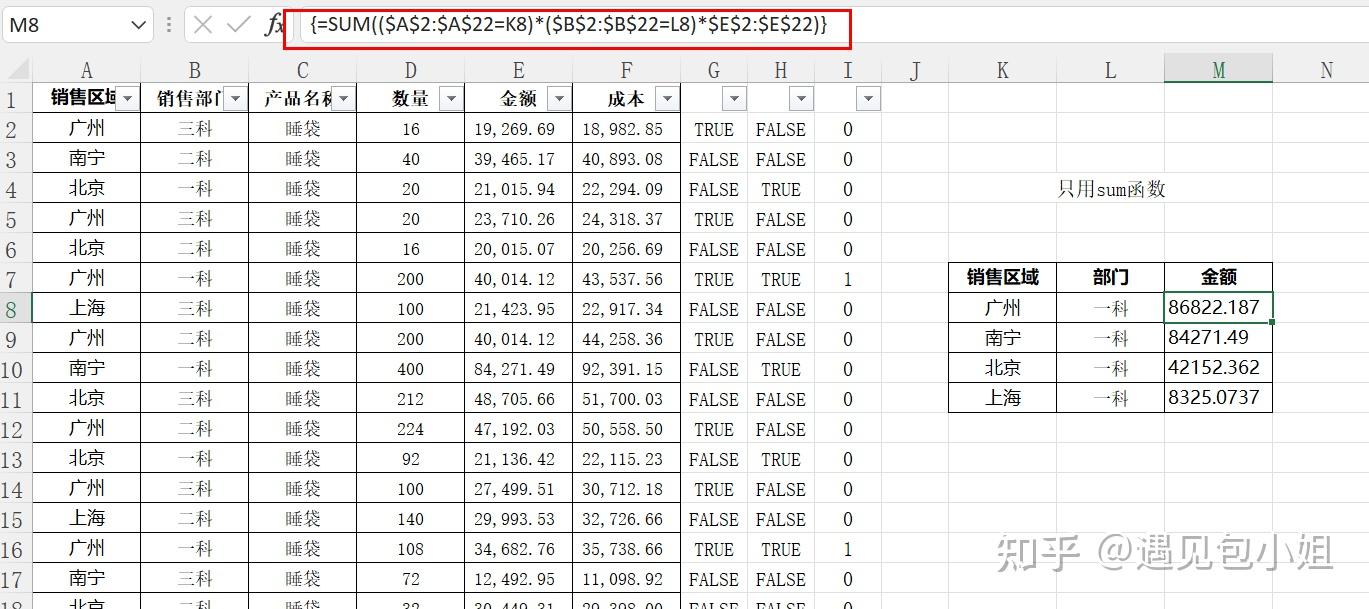 excel函数与公式