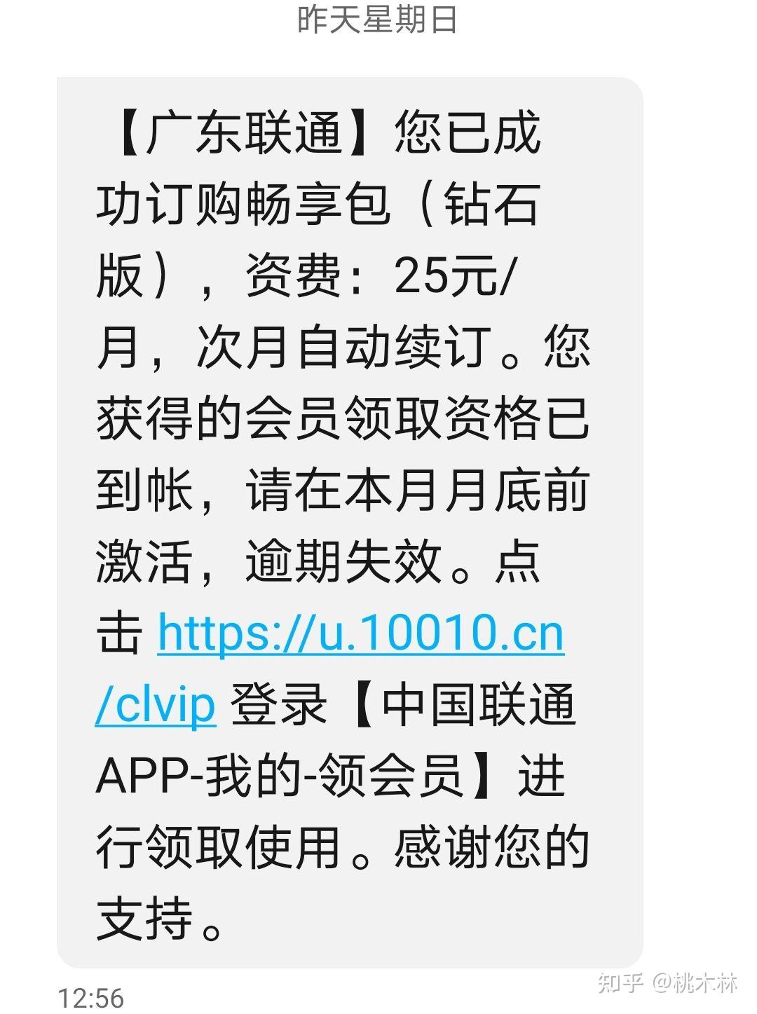 如何退訂聯通的5g升級包