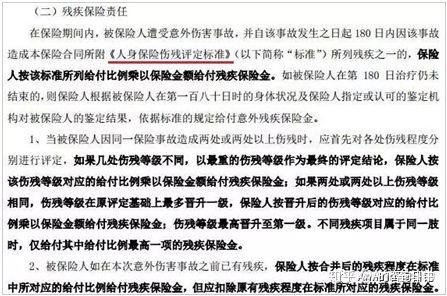 意外死亡是最嚴重的,殘疾保險責任也是意外險中的基本責任,包括兩種