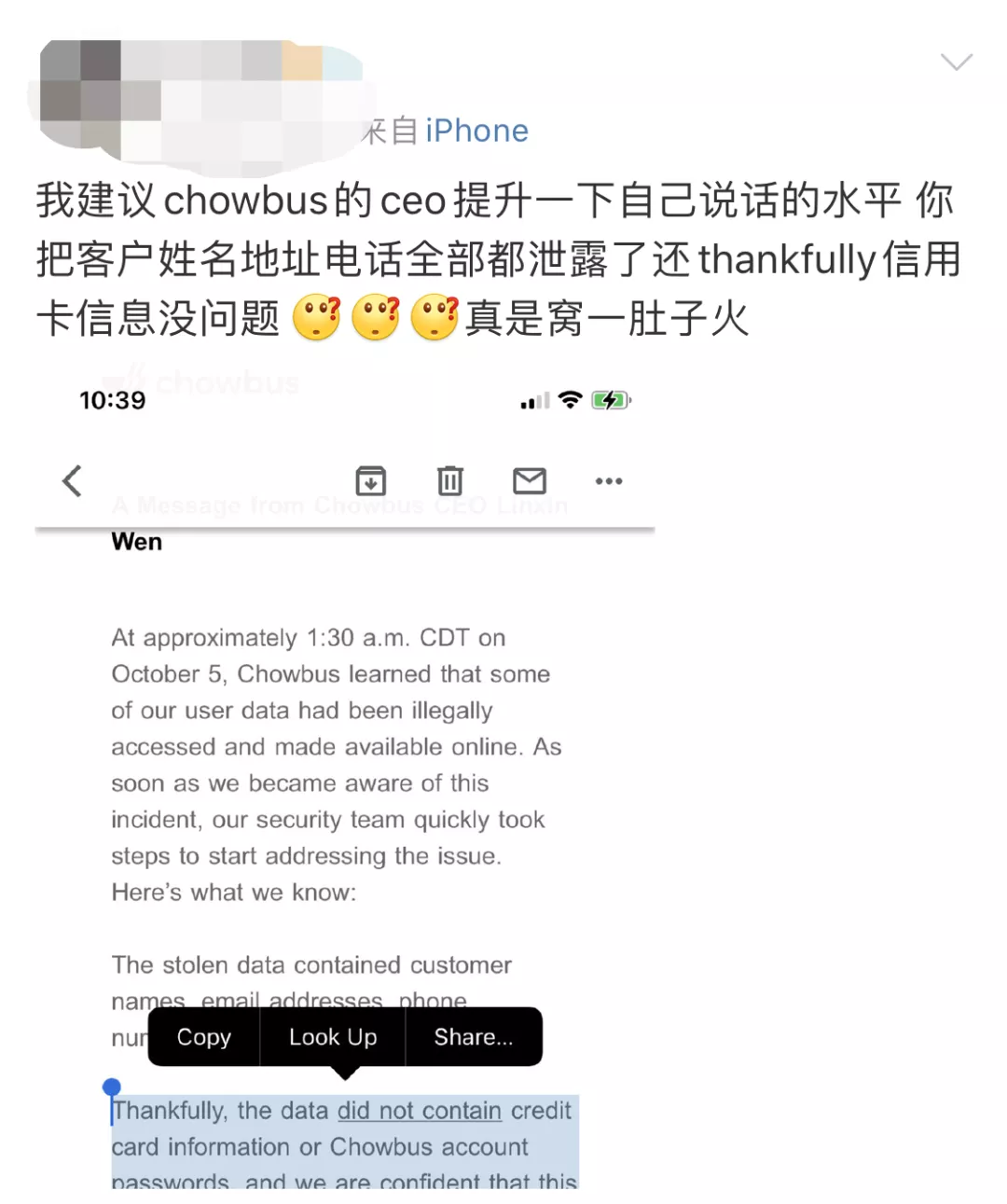 中餐外卖平台chowbus用户信息重大泄露北美华人通讯录人手一份了