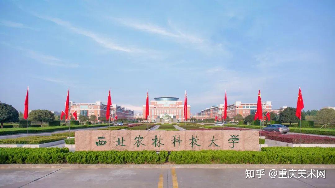 西北農林科技大學,坐落於中國農科城陝西楊凌(陝西省咸陽市楊陵區),是