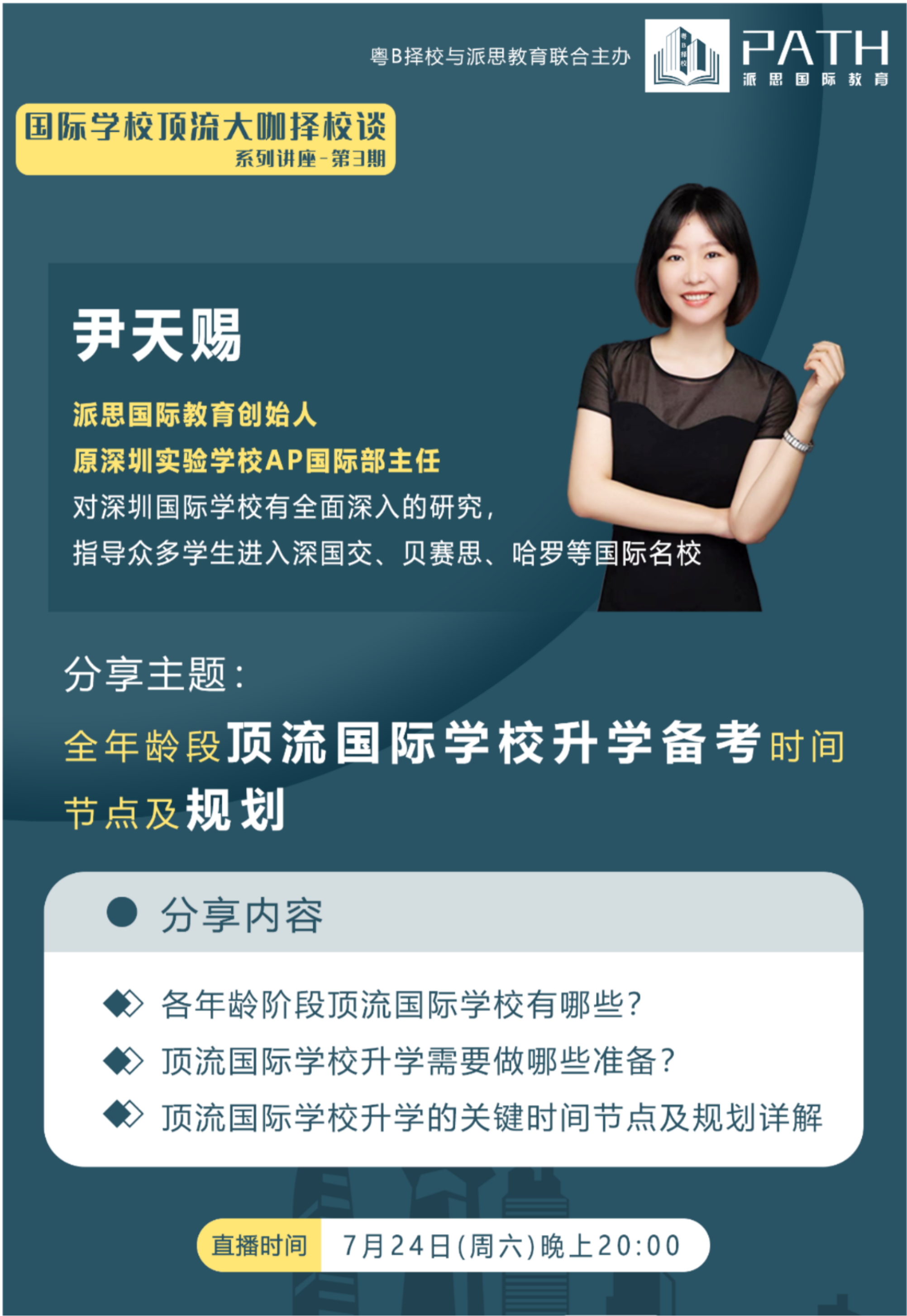 腦我是如何堅持克服考上理想學校並順利過渡國際課程尹老師教你做規劃