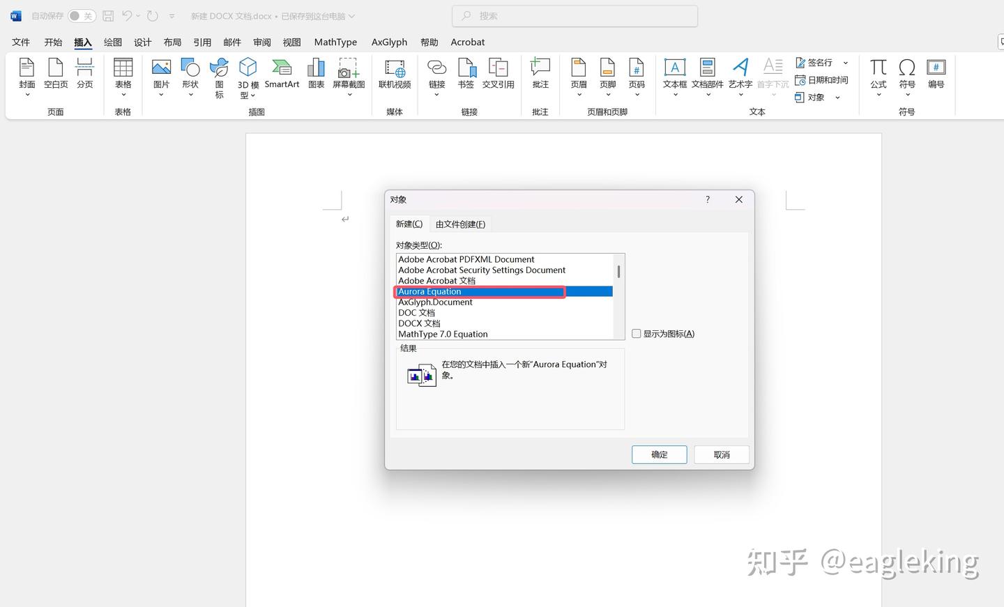 word使用Aurora插入公式教程 - 知乎