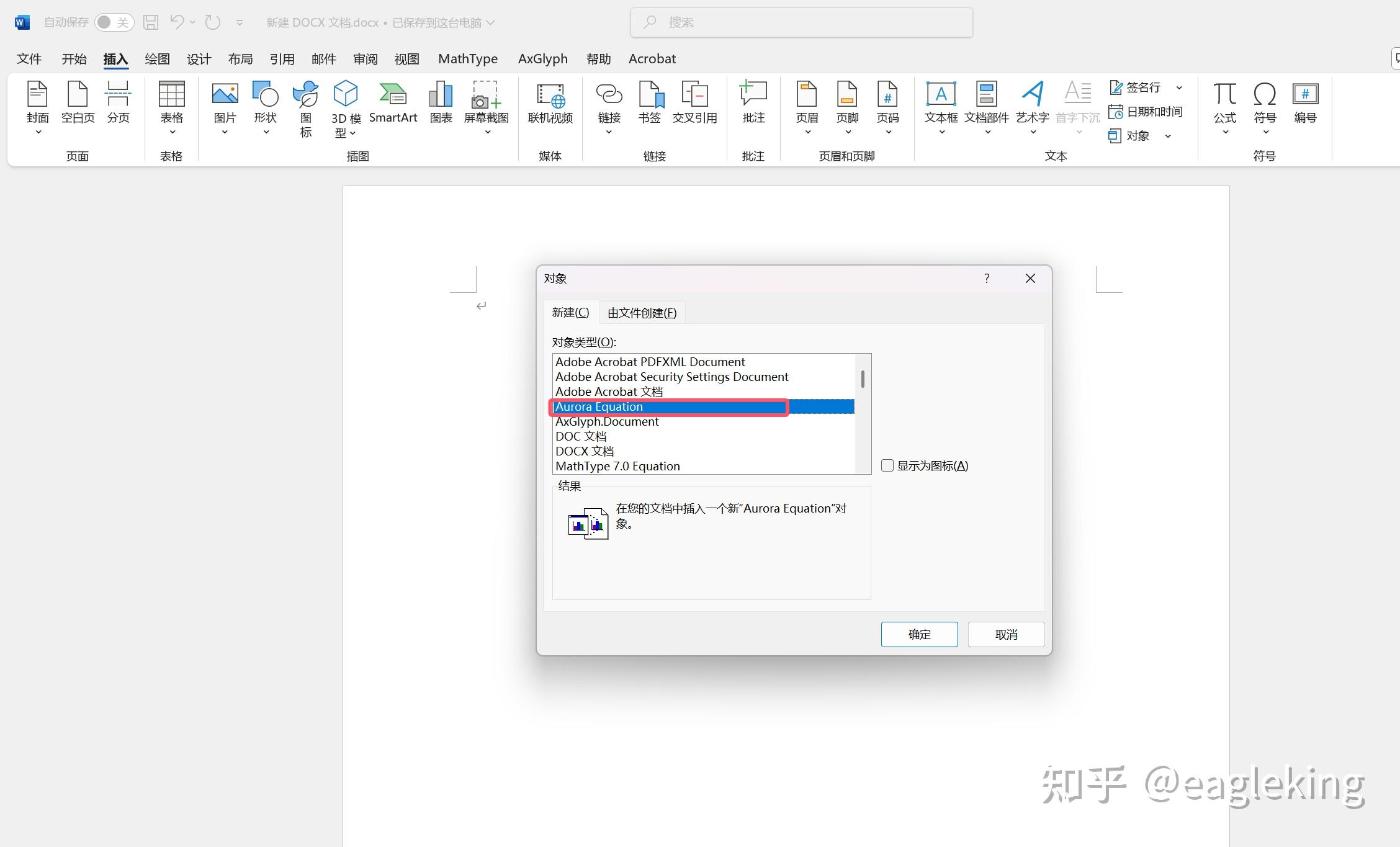 word使用Aurora插入公式教程 - 知乎
