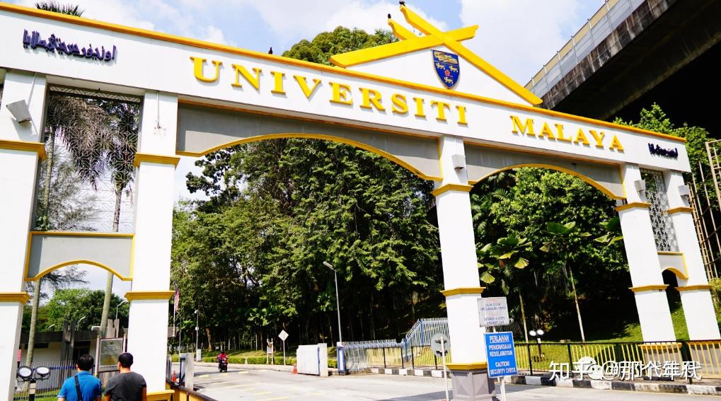汇总：马来西亚公立大学2023春季入学申请截止时间