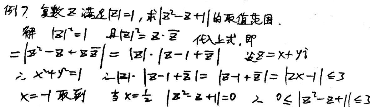 复数的运用 - 知乎