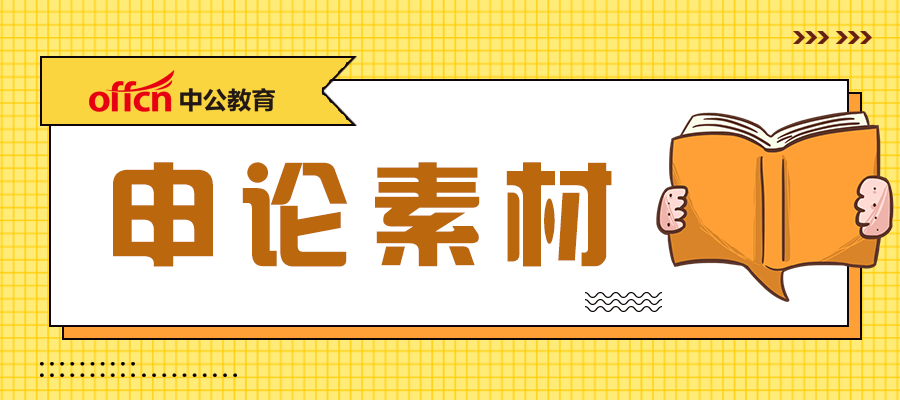 公务员考试丨申论素材 名言佳句 知乎