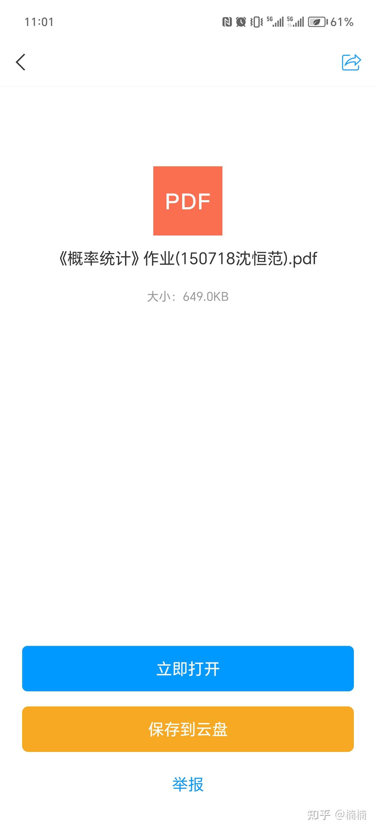 超星学习通不能倍速（超星为什么不能倍速了）