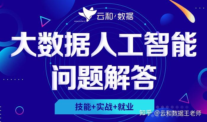 学了人工智能之后能做哪些工作? - 知乎