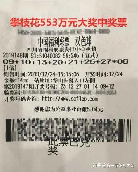 中奖500 万彩票号付款后老板忘出票,法院判决店主赔偿 24 万元,如何