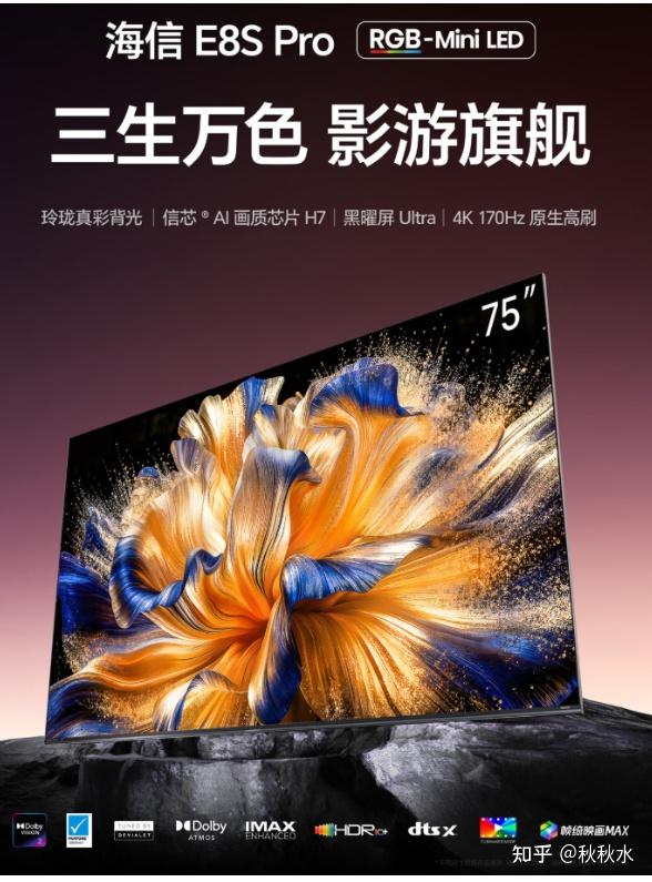游戏党天菜电视还得是海信电视E8S Pro,最新RGB-Mini LED技术带来极致显示效果,618次世代主机玩家必入!
