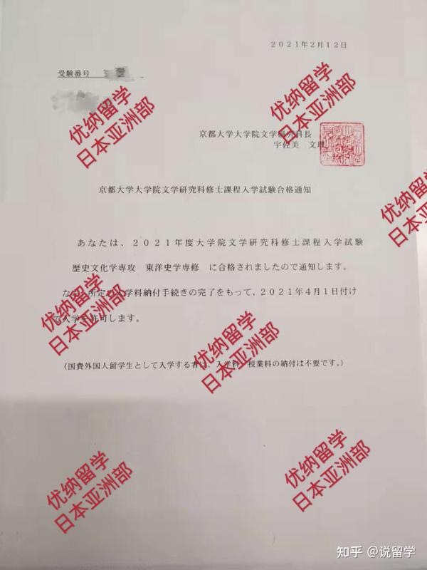 日本研究生录取经验谈 南京工业大学土木工程专业录取京都大学大学院 知乎