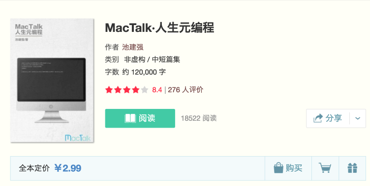 Mactalk MacTalk池建强:科技与人文的结合 - 知乎