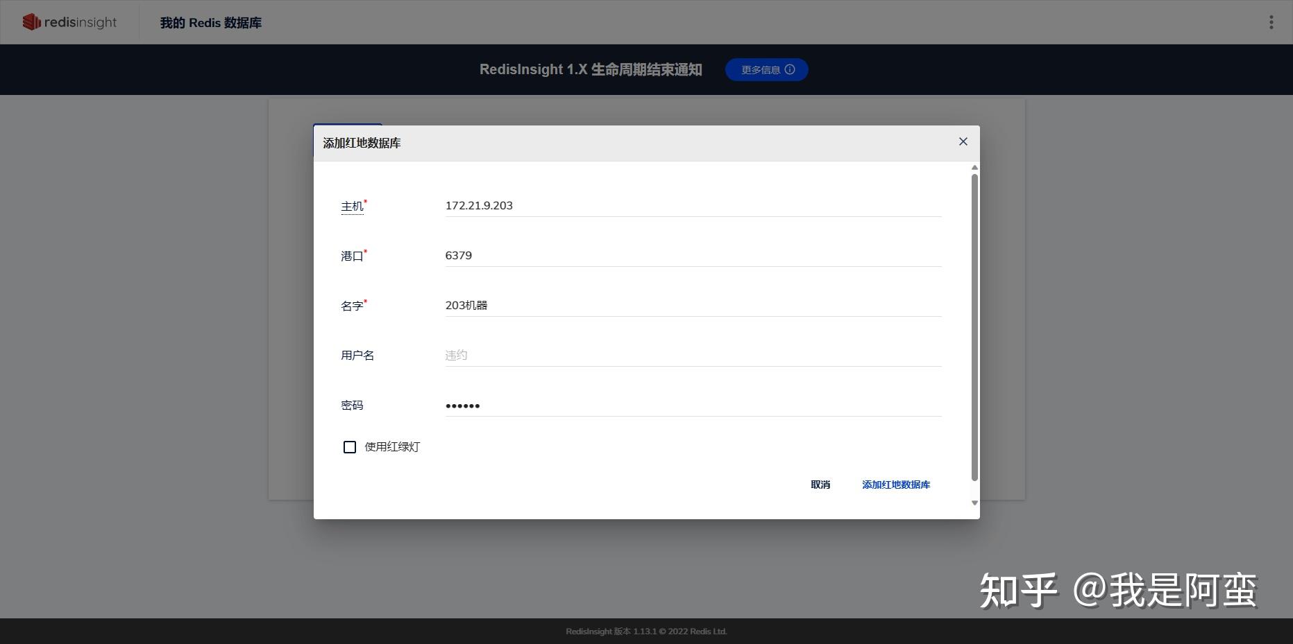 Docker 安装 Redis 和可视化工具 Redisinsight - 知乎